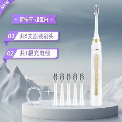福派电动牙刷成人充电式全自动批发跨境企业批量礼品集采电动牙刷 - 7