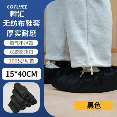 Thickened Disposable Non-Woven Shoe Covers - 12