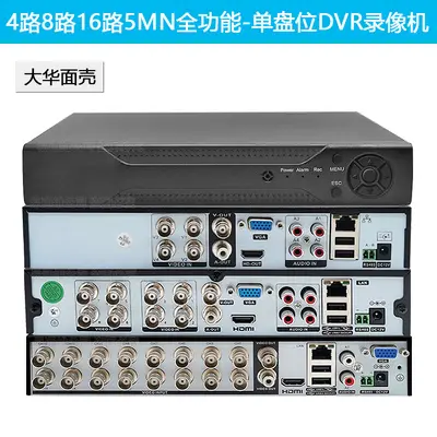 Xiongmai koaxiales DVR Festplatten-Videorekorder, 5MP 14T - 11