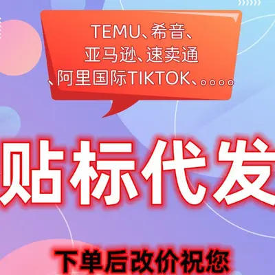 Yiwu Shentai Price Difference Express Shipping and Packaging Fee