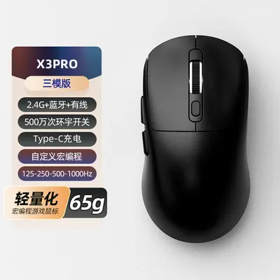 无线2.4G蓝牙3模轻量化人体工学充电鼠标电量液晶显示屏跨境工厂 - 7