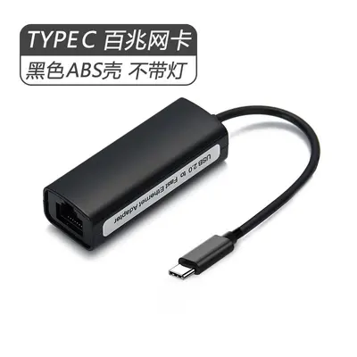Network Card TYPEC - 100M Gigabit Network Port HUB Wired Ethernet External Driver-Free USB Network Card Network Converter - 10