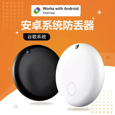 蓝牙防丢器物品钱包钥匙防走丢查找适用安卓全球精准位置定位器