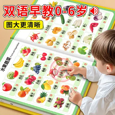 Talking Touch-and-Read Sound Book for Babies, Educational Toy - 1
