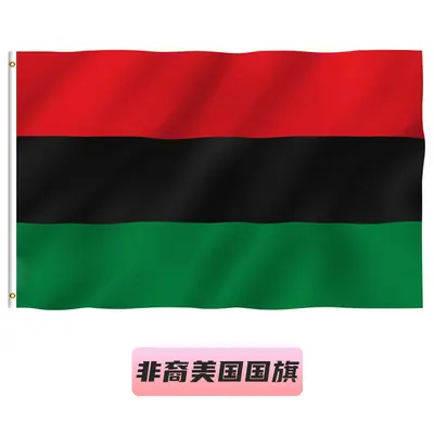 African Flag 100D Polyester Double-Sided, East African Community