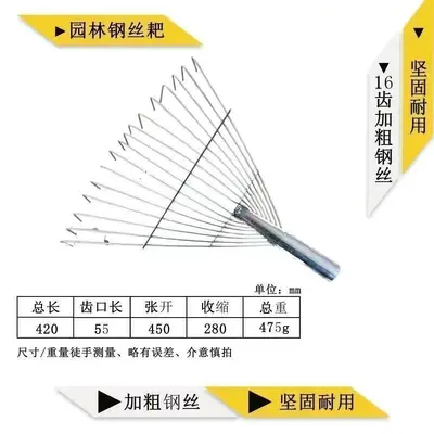Adjustable Width Steel Wire Rake, Thickened, for Agriculture - 8