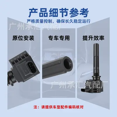 3705010-NE01 Zündspule für Changan Oshan X5 X7 Z6 iDD