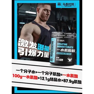 Matai Shike Creatine Monohydrate Powder 120g Original - 3