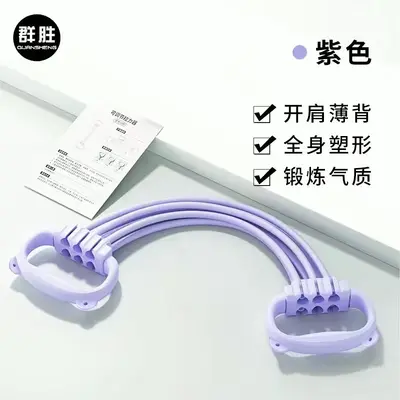 Six-Tube Multifunctional Chest Expander for Women, Back Training - 9