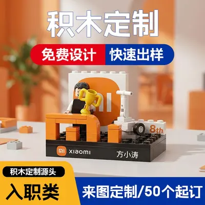 Custom Building Block Anniversary Calendar, Corporate Gift Figure, Lego-Compatible - 1