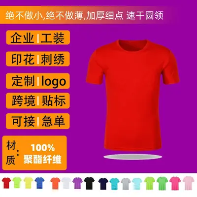 Schnelltrocknendes T-Shirt mit individuellem Logo-Druck, Rundhals