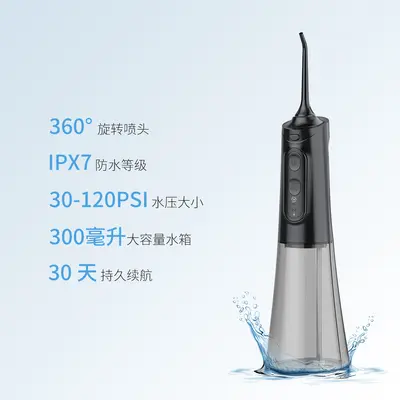 跨境货源电动便携式冲牙器 家用洗牙器 6档模式高冲压水牙线