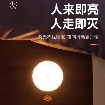 人体感应小夜灯充电智能感应灯宿舍灯卧室床头灯儿童房起夜批发