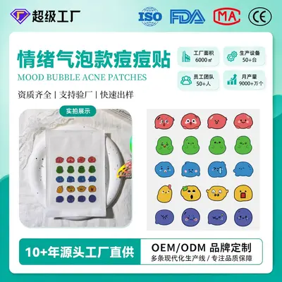 厂家批发水胶体精油款痘痘贴防水情绪气泡精油款遮痘贴上妆人工皮