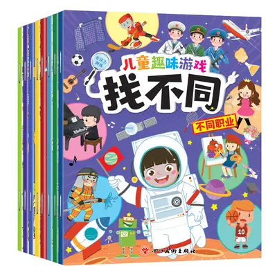 Spot-the-Difference Game Book for Children