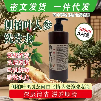 Konzentriertes pflanzliches Haarausfall-Shampoo mit Thujablättern und Ingwer - 4