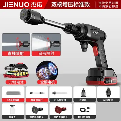 杰诺无线洗车机高压水枪家用强力新型增压充电式清洗神器锂电池 - 7