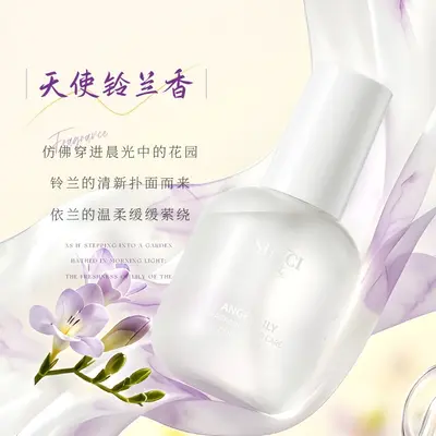 奢此天使铃兰香护发精华油润发改善毛躁护发桧木禅香护发精华油女