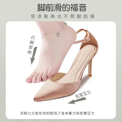 Self-Adhesive Women's Summer Insoles, Non-Slip, Breathable, 3/4 Length