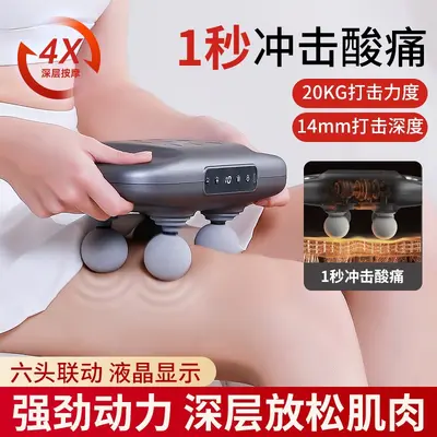 Four-Head Fascia Gun High-Frequency Vibration Wireless Portable