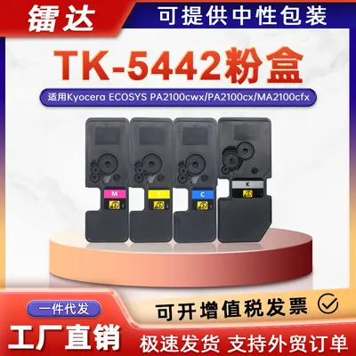 Kyocera TK-5442 toner kutusu için uygun PA2100cwx, MA2100cwfx toner kartuşu, TK-5440 toner tozu, toner kutusu