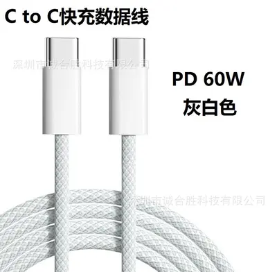 Apple 15 Fast Charging Cable PD Data Cable Type-C to Type-C Braided Macaroni Mobile Phone Charging Cable Suitable for 60W/100W - 9