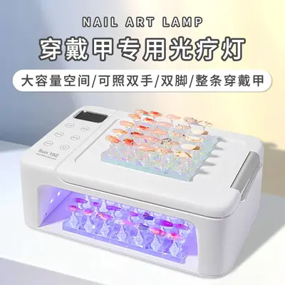 Wearable dual hand nail UV lamp manicure device