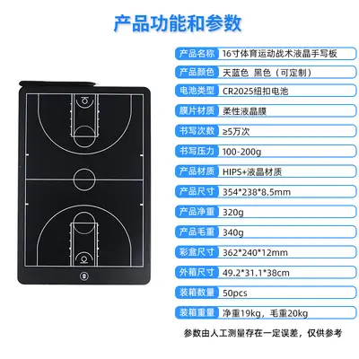 LCD Digital Sports Tactics Board