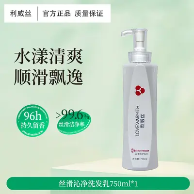 Liwis Roulis Anti-Dandruff Oil-Control Shampoo - 7
