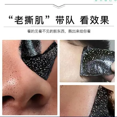 跨境专供撕拉式竹炭黑头鼻贴收缩毛孔清洁鼻头黑头粉刺去黑贴现货