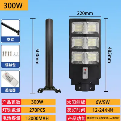 Solar Integrated Street Light with LED Motion Sensor, Waterproof Garden Light - 7