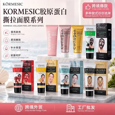 KORMESIC Kollagen Abziehbare Maske Feuchtigkeits- und Nährmaske Streichbare Maske Hautpflegeprodukte Grenzüberschreitender Außenhandel Großhandelsverkauf - 3