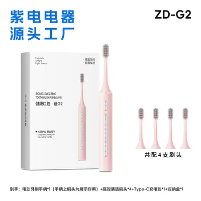 磁悬浮声波电动牙刷充电款跨境成人款软毛自动声波充电式智能洁牙 - 8