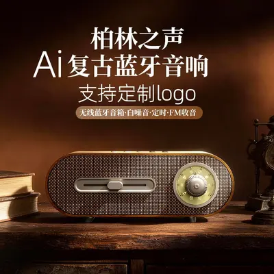 Retro Bluetooth hoparlör, radio, beyaz gürültü, zamanlayıcı, masaüstü mini model
