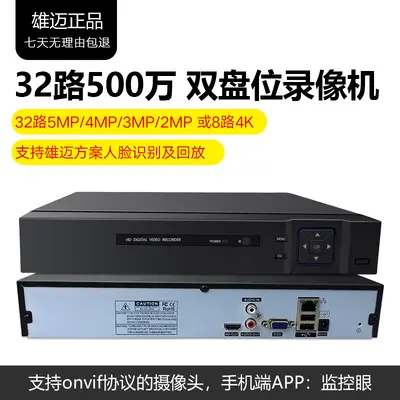 H.265X 32-Kanal-NVR Dual-Festplatte 5MP 4K Rekorder - 2
