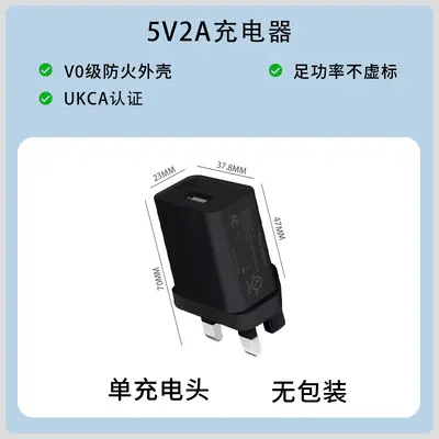 5V2A Englischer Standard-Ladegerät Handy-Ladekopf 3-in-1-Punkt Großhandel Englischer Standard-Stecker mit drei Pins USB-Schnellladung - 12