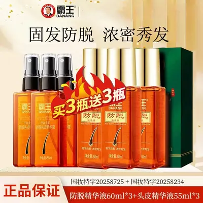 霸王防脱头皮滋养原液养发护发滋养毛囊控油去屑防脱头皮精华液