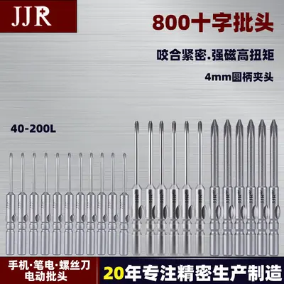 Screwdriver bit set S2, magnetic, 800-piece Phillips