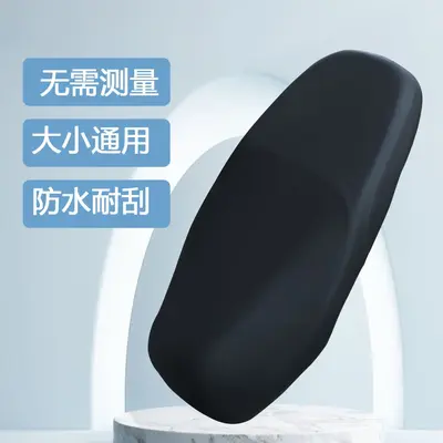 Waterproof Sun-Proof Lychee Pattern Seat Cover for Electric Scooters, Universal Seat Cover for Electric Bikes, All-Season Use