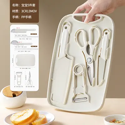 便携厨房刀具套装多功能辅食刀具剪刀菜板五合一宿舍户外露营刀具 - 7