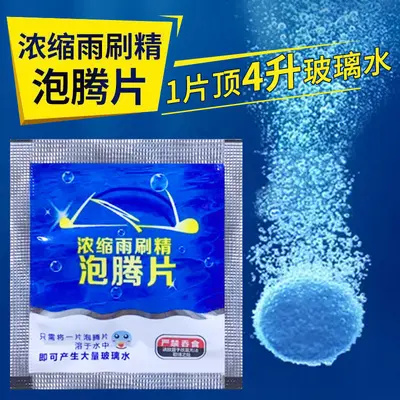 Oil Film Remover Windshield Washer Tablet, All-Season - 4