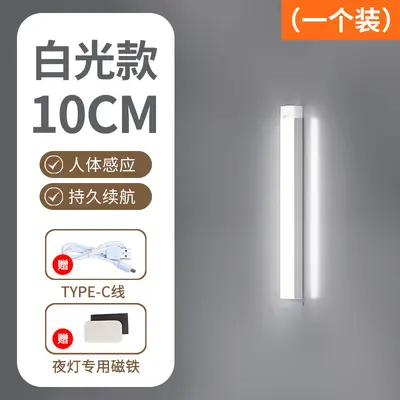 Rechargeable Magnetic LED Motion Sensor Night Light - 13