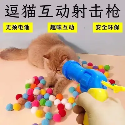 Cat Toy Launcher Gun, Interactive Self-Play Cat Toy - 3