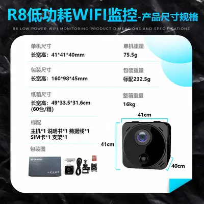 R8 HD gece görüşü WiFi kamera telefondan uzaktan - 4