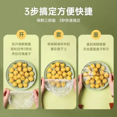 食品级保鲜膜套罩抗菌一次性保鲜袋带松紧家用剩菜保险套碗盘厨房