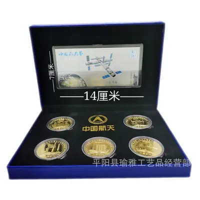 China Dream Space Theme Commemorative Medal Set of 6
