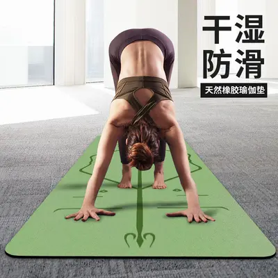 瑜伽垫天然橡胶pu女初学者男健身地垫家用儿童舞蹈专业防滑柔软