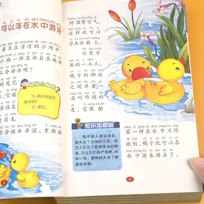 儿童趣味百科知识问答全书少儿动物人体科普绘本3岁8课外阅读书籍 - 3
