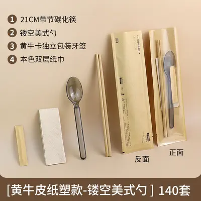 一次性筷子四件套透明包装外卖一次性餐具碳化筷子勺子套装 - 7