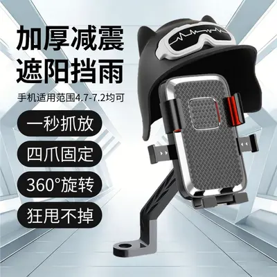 2025 New Electric Vehicle Mobile Phone Holder Motorcycle Navigation Bracket Battery Bicycle Photography Car Mobile Phone Mount - 12